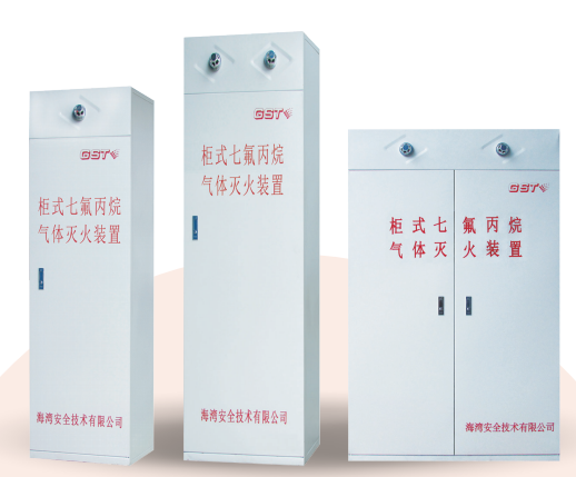 重庆七氟丙烷重庆气体灭火系统的优点是什么？