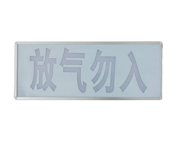 重庆久远JF-SF1气体释放警报器